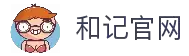 和记官网·(中国区)官方网站